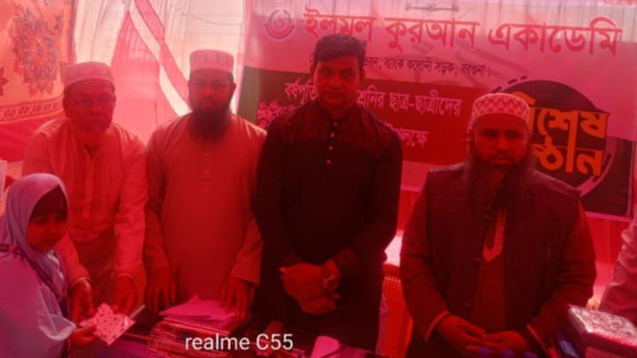 বরগুনায় ইলমুল কুরআন একাডেমীর বর্ষপূর্তি উদযাপন